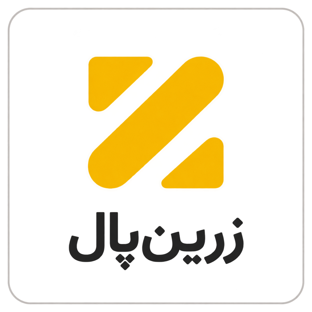 زرین‌پال